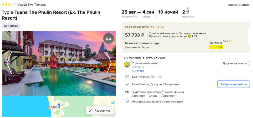 Подборка туров в Тай из Москвы с июля по сентябрь 2019 года от 28800₽