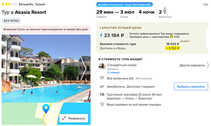 Тур в Турцию из Краснодара на 4 ночи за 11500₽