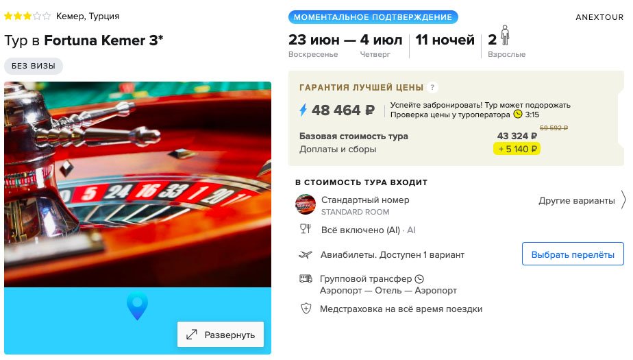 Тур в Турцию на 11 ночей со "всё включено" из Оренбурга за 24200₽
