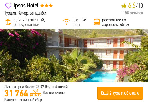 Тур в Турцию на неделю из Питера со "всё включено" за 15800₽