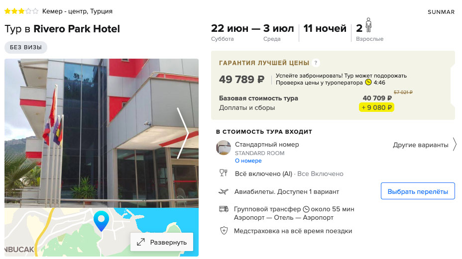 Тур в Турцию на 11 ночей из Ростова-на-Дону за 24900₽
