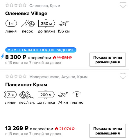 Горящий тур в Крым из Самары на 7 ночей за 4100₽