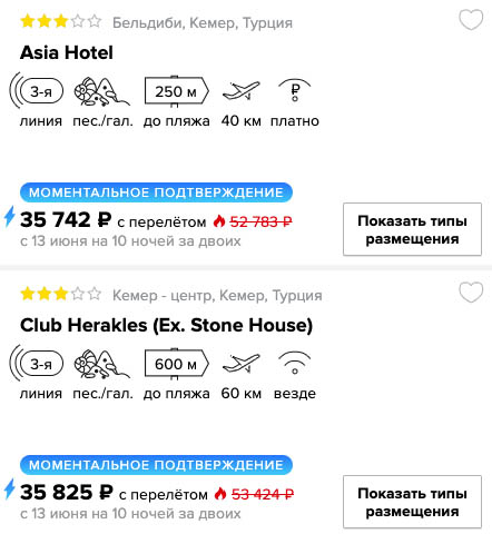Тур в Турцию со "все включено" на 10 ночей из Волгограда за 20400₽