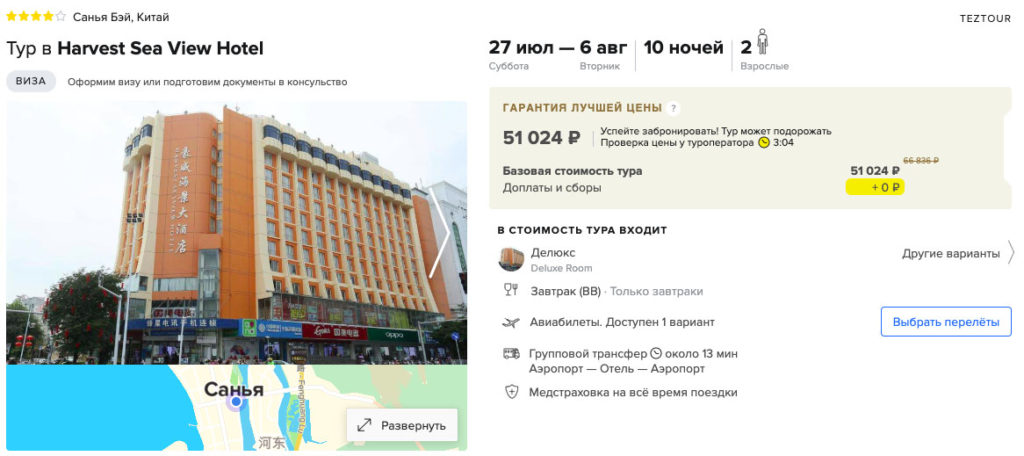 Тур на Хайнань из Казани в конце июля на 10 ночей за 25500₽