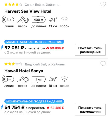 Тур на остров Хайнань из Уфы на 10 дней за 26000₽