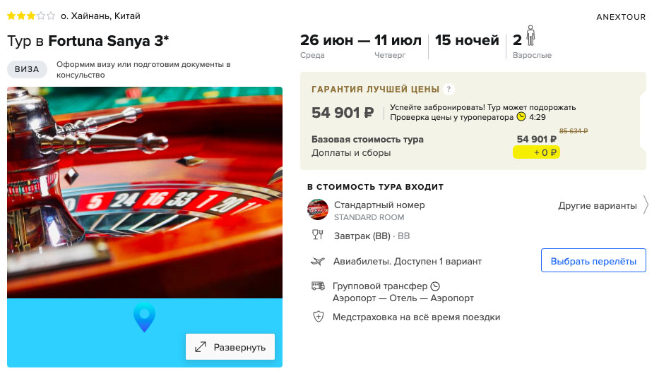 15 ночей на острове Хайнань из Москвы за 27400₽