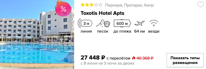 Выходные на Кипре из Екатеринбурга за 13700₽