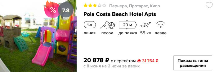 Выходные на Кипре из Москвы за 10400₽