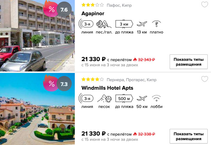 Короткий тур на Кипр из Москвы за 10600₽