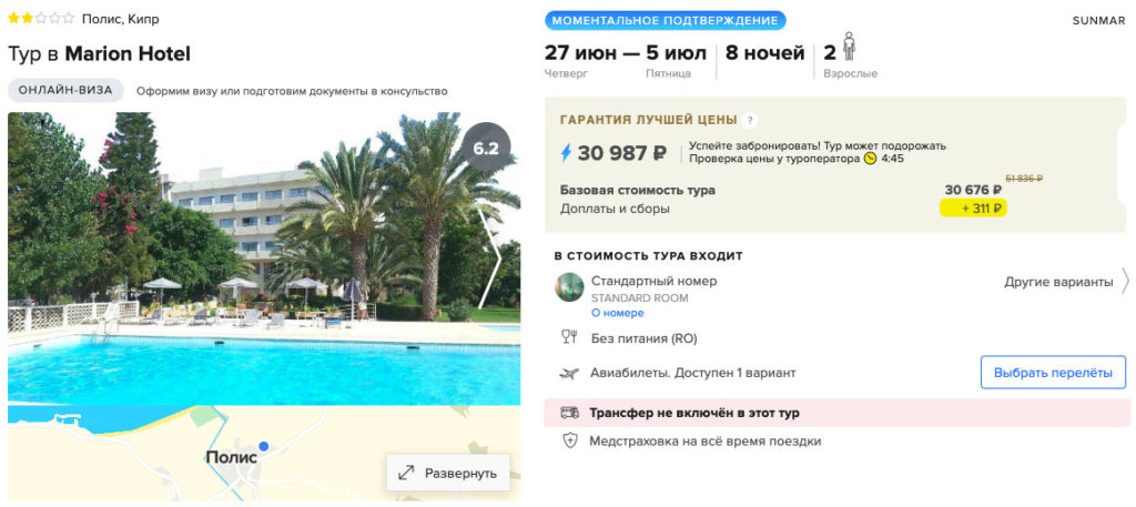 Тур на Кипр из Москвы на 8 ночей за 15500₽