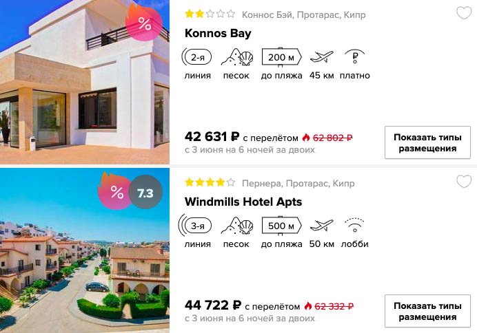 Горящий тур на Кипр из Питера на неделю за 22300₽