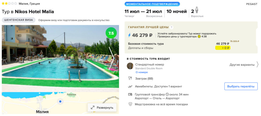 Тур в Грецию из Екатеринбурга на 10 ночей за 23150₽