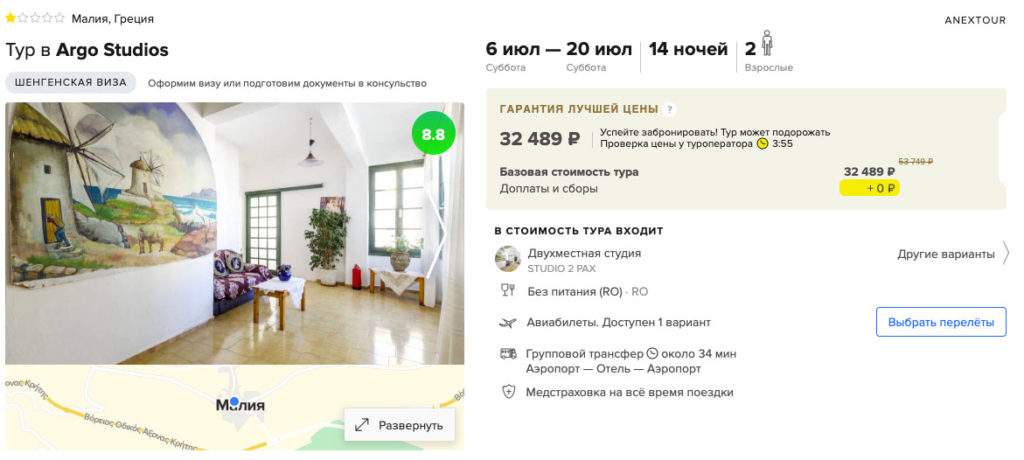 14 ночей в Греции из Казани за 16200₽