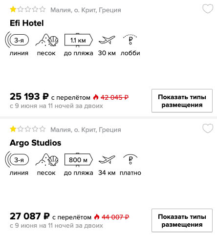 Горящий тур в Грецию на 11 ночей из Москвы за 12600₽
