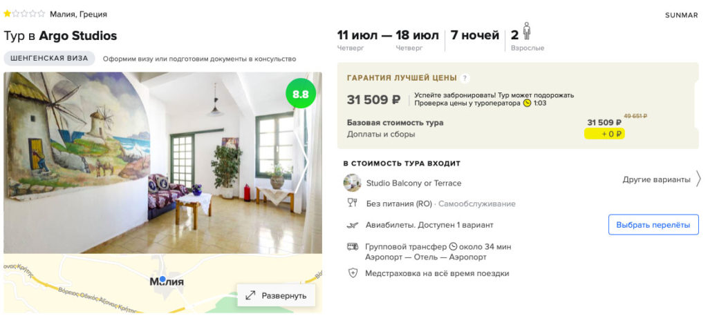 Тур в Грецию на 7 ночей из Москвы за 15700₽