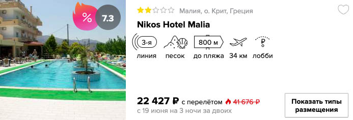 Короткий тур в Грецию из Москвы за 11200₽
