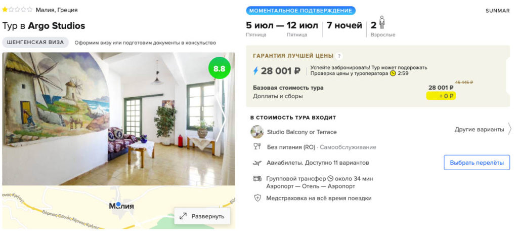 Тур на Крит из Москвы на 7 ночей за 14000₽