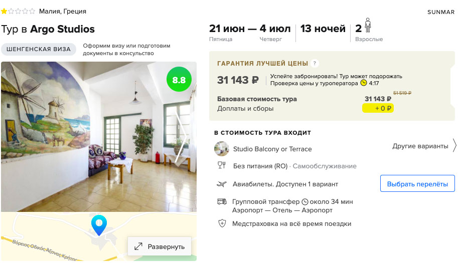 Тур в Грецию из Москвы на 13 ночей за 15500