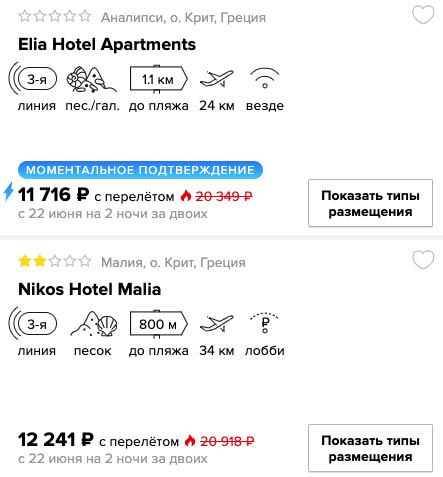 Выходные на Крите из Питера за 6200₽