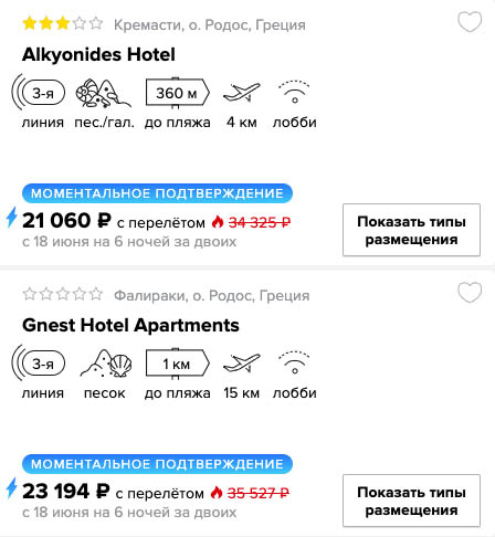 Тур в Грецию на неделю из Москвы за 10500₽