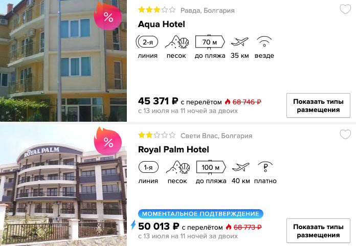 Тур в Болгарию из Казани на 11 ночей за 22600₽