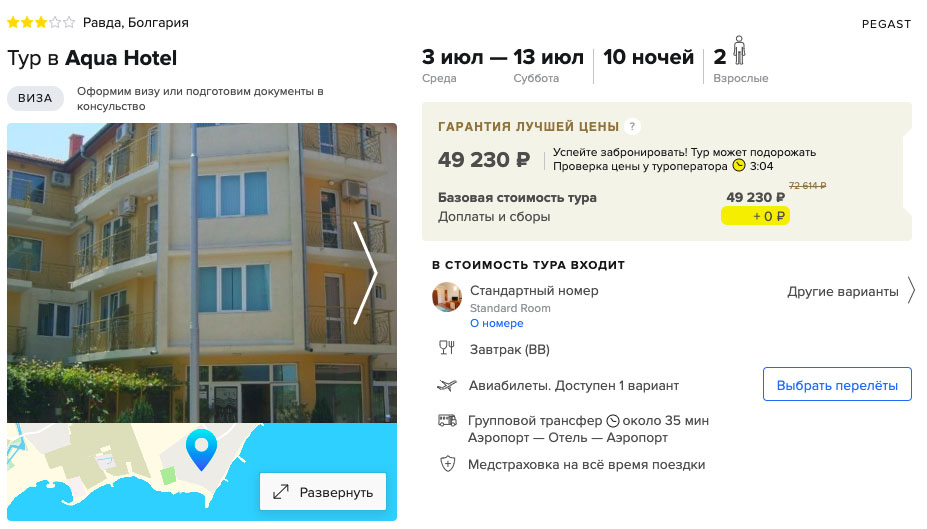 купить в кредит на сайте тур (путевку) в болгарию из Казани - онлайн бронирование
