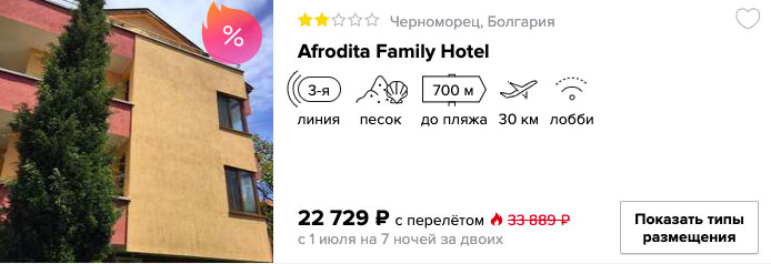 Тур в Болгарию на 7 ночей в июле из Москвы за 11300₽