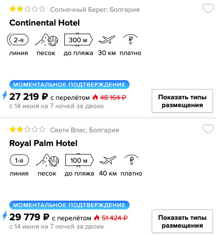Тур в Болгарию на 7 ночей из Москвы за 13600₽