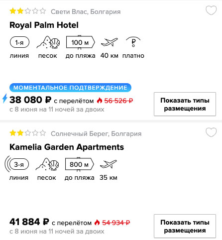 Тур в Болгарию из Уфы на 11 ночей за 19000₽