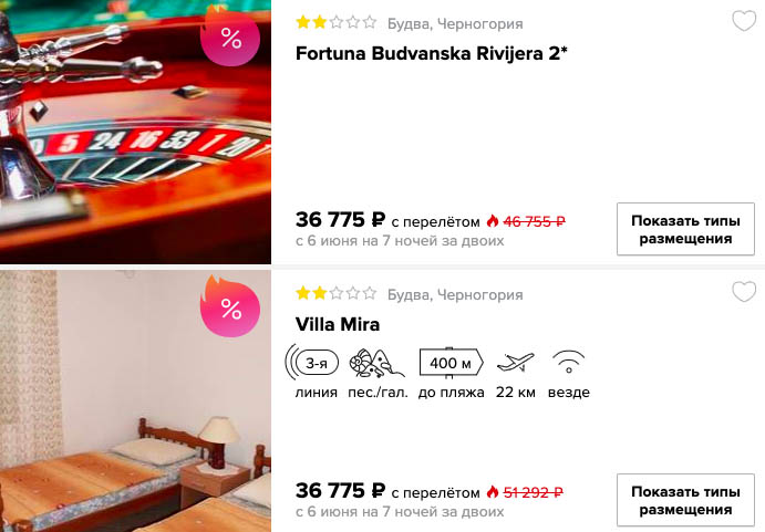 Тур в Черногорию на 7 ночей из Москвы за 18300₽