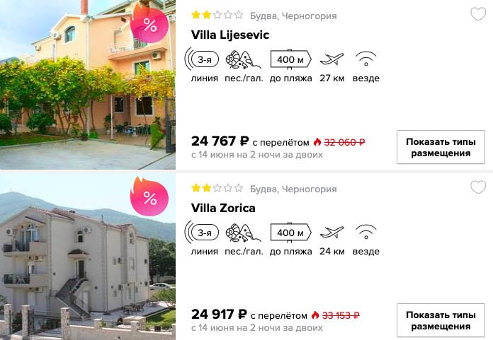 Выходные в Черногорию из Москвы за 12300₽