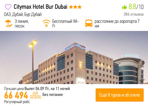 Сентябрь: тур в Дубай на 11 ночей из Казани за 33250₽