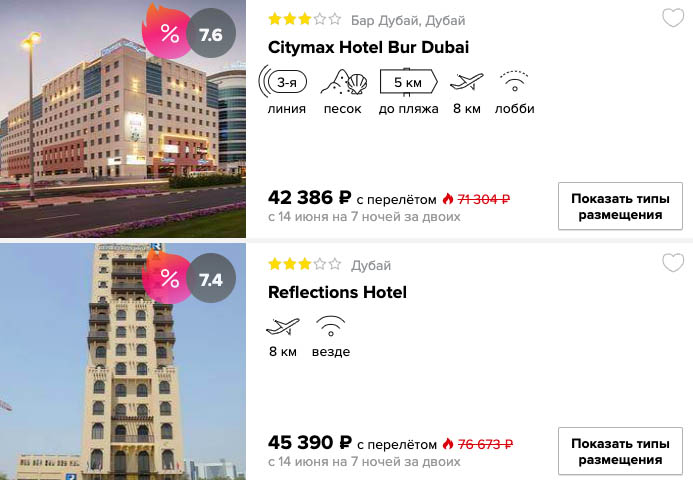 Тур в Дубай из Москвы на 7 ночей за 21200₽