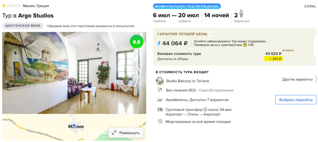 14 ночей в Греции из Питера за 22000₽