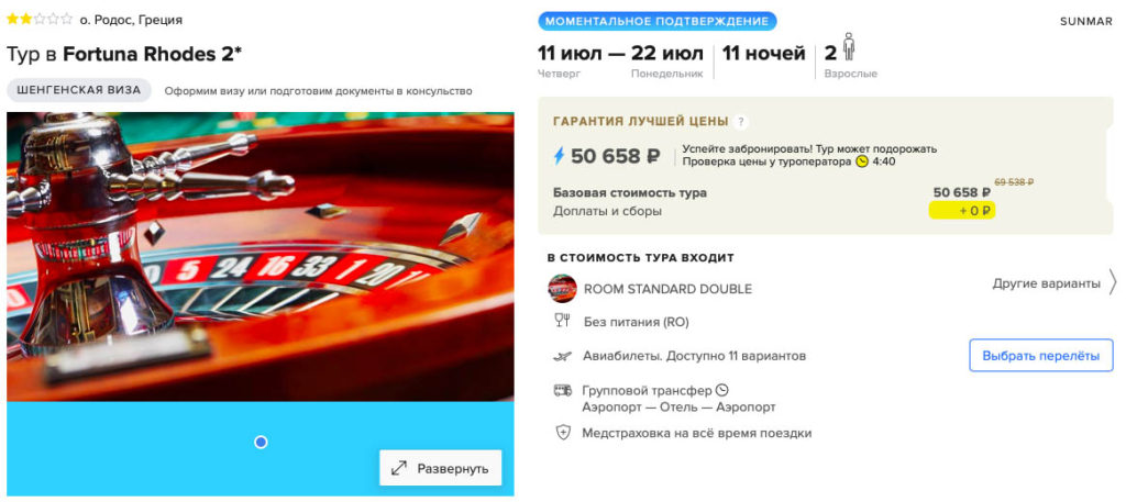 Тур в Грецию из Екатеринбурга на 10 ночей за 25300₽