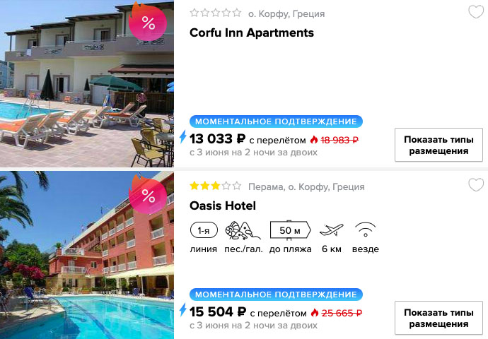 Короткий тур в Грецию из Москвы за 6500₽