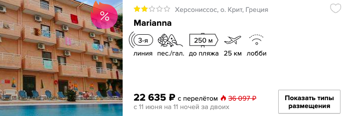 Тур в Грецию на 12 дней из Москвы за 11300₽