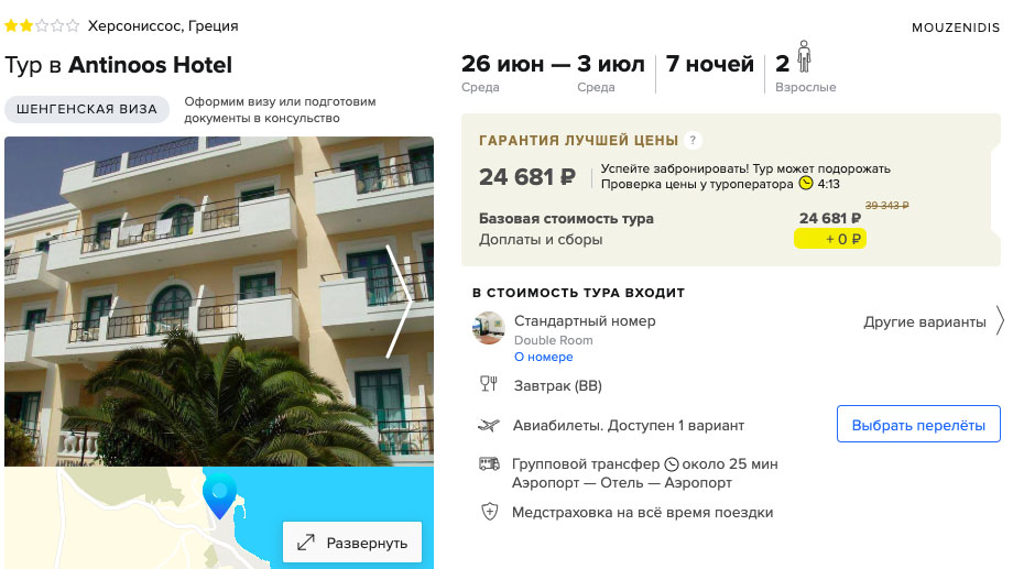 Тур в Грецию на 7 ночей из Москвы за 12300₽