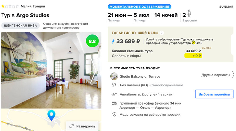Полмесяца на Крите из Москвы за 16800₽