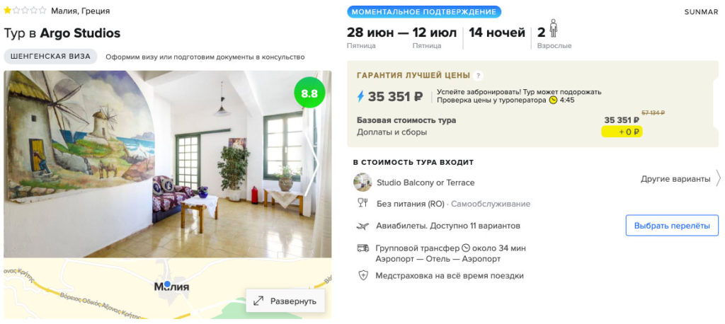 Полмесяца на Крите из Москвы за 17600₽