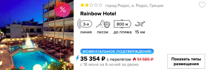 Тур в Грецию на неделю со "всё включено" всего за 17700₽