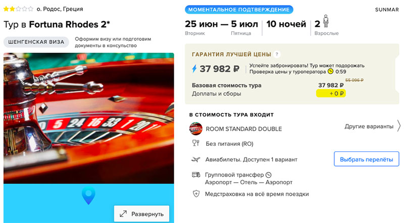 Тур в Грецию на 10 ночей из Питера за 18900₽