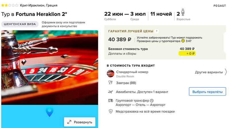 Тур в Грецию из Уфы на 11 ночей за 20000₽