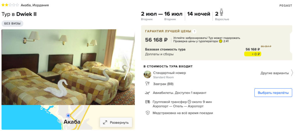 Тур в Иорданию на 14 ночей из Москвы за 28000₽