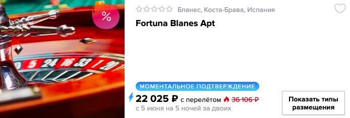 Тур в Испанию из Москвы на 5 ночей за 11000₽