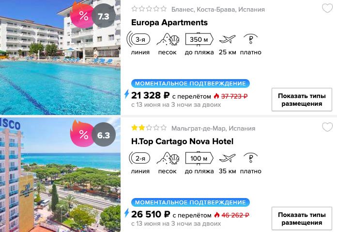 Короткий тур в Испанию из Москвы за 10600₽