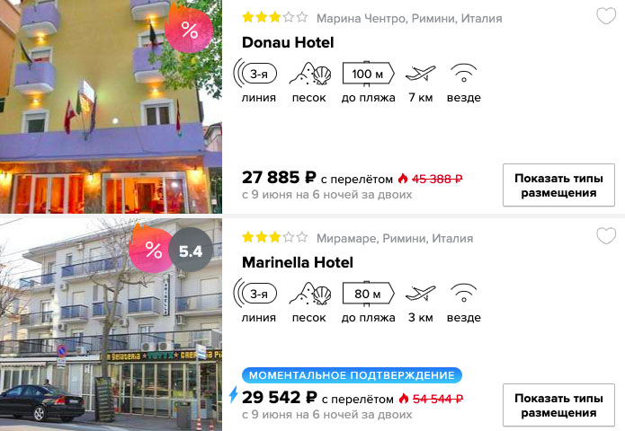 Неделя в Италии из Москвы за 13900₽