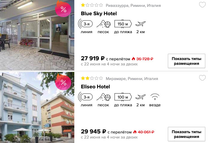 Тур в Италию на 4 ночи (на выходные) из Москвы за 13900₽