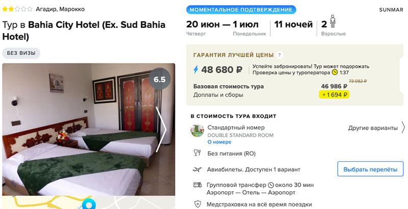 Тур в Марокко на 11 ночей из Москвы за 24300₽