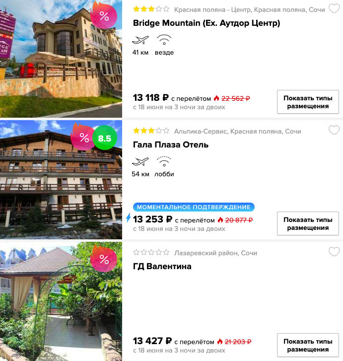 Короткий тур в Сочи из Питера на 3 ночи за 6500₽